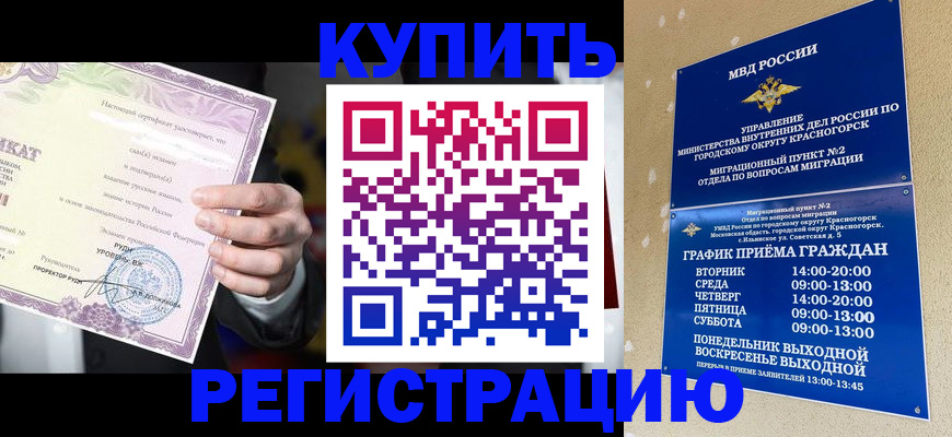 временная регистрация собственник в Лангепасе