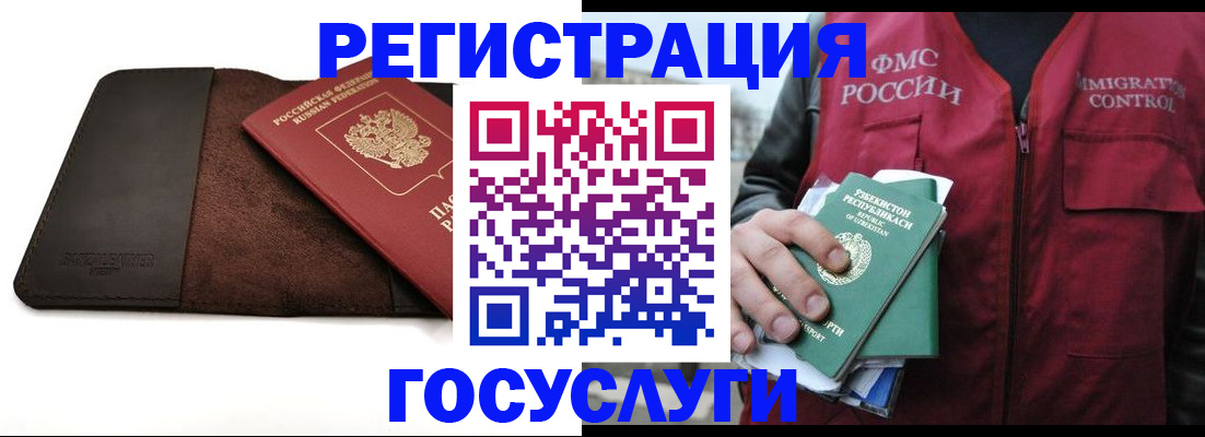 временная регистрация для всех в Лангепасе
