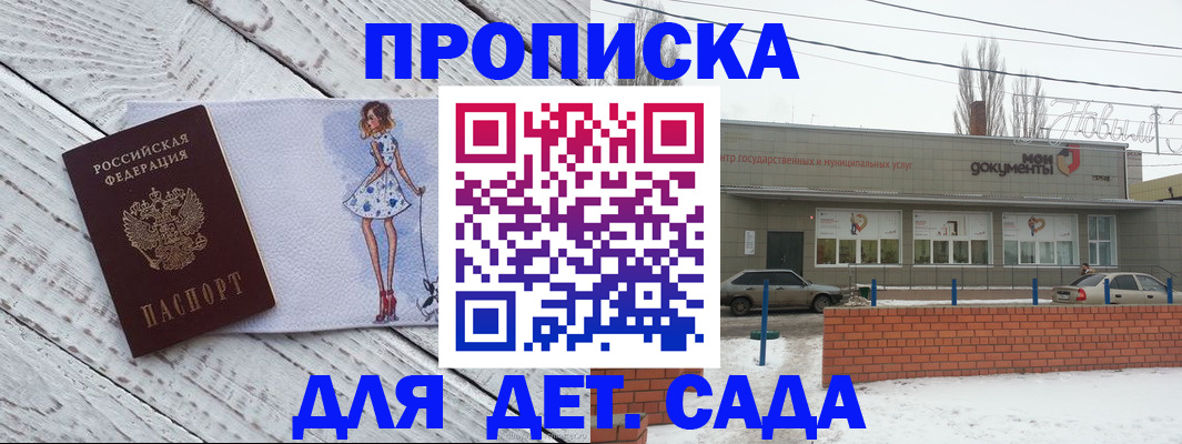 регистрация для дет. сада в Лангепасе